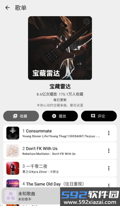 Kanade音乐绿色纯净版截图7