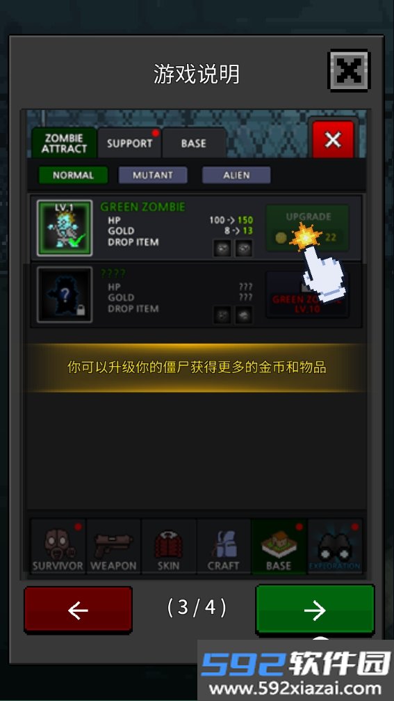 GrowSurvivor手游安卓版截图1