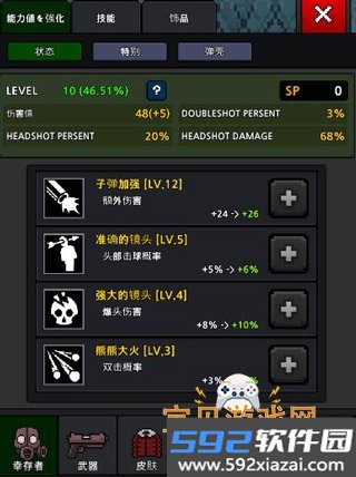 GrowSurvivor手游安卓版截图6