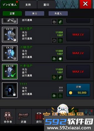GrowSurvivor手游安卓版截图7