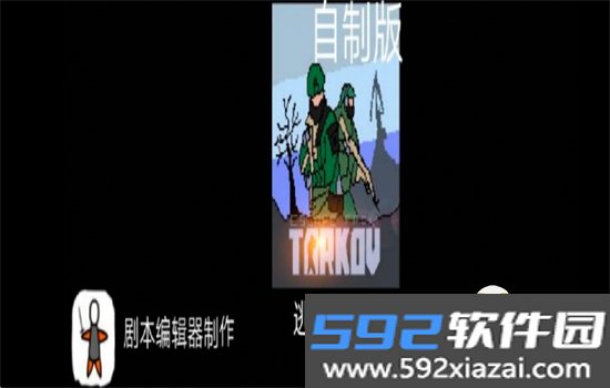 逃离塔科夫自制版游戏安卓最新版本截图2