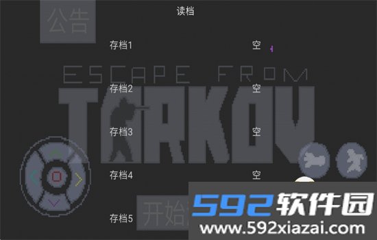 逃离塔科夫自制版游戏安卓最新版本截图7