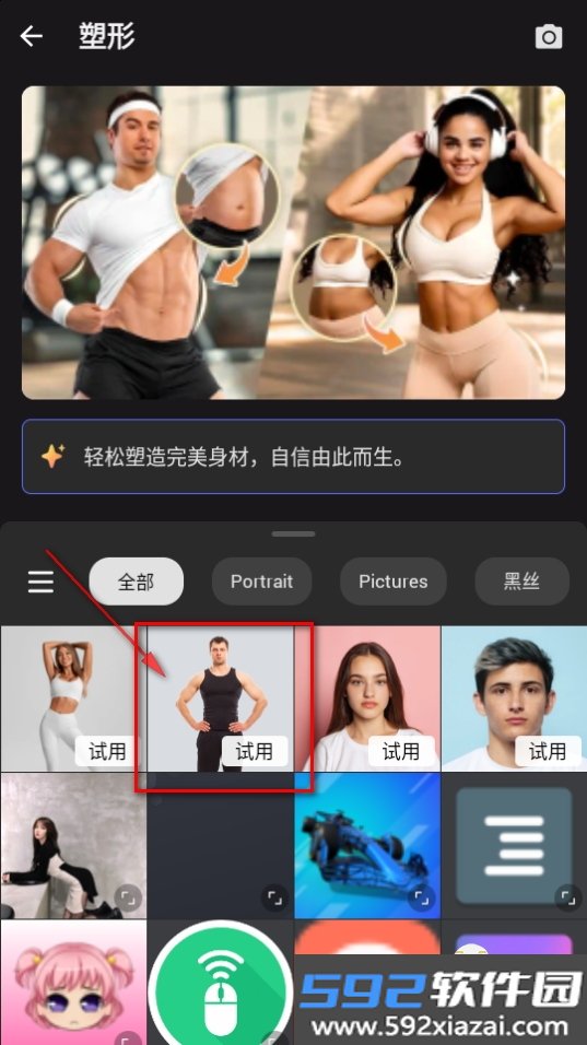 FixPlus免费ai照片编辑软件截图1