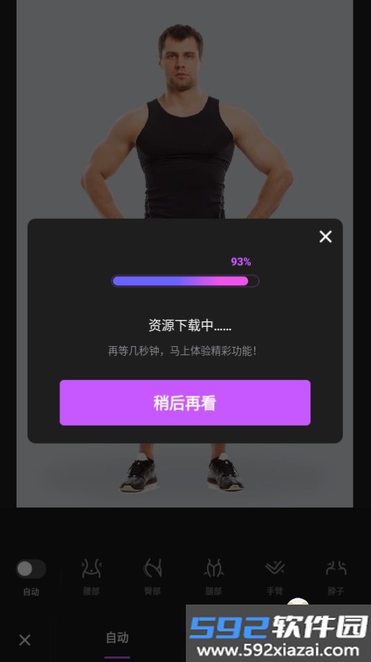 FixPlus免费ai照片编辑软件截图2