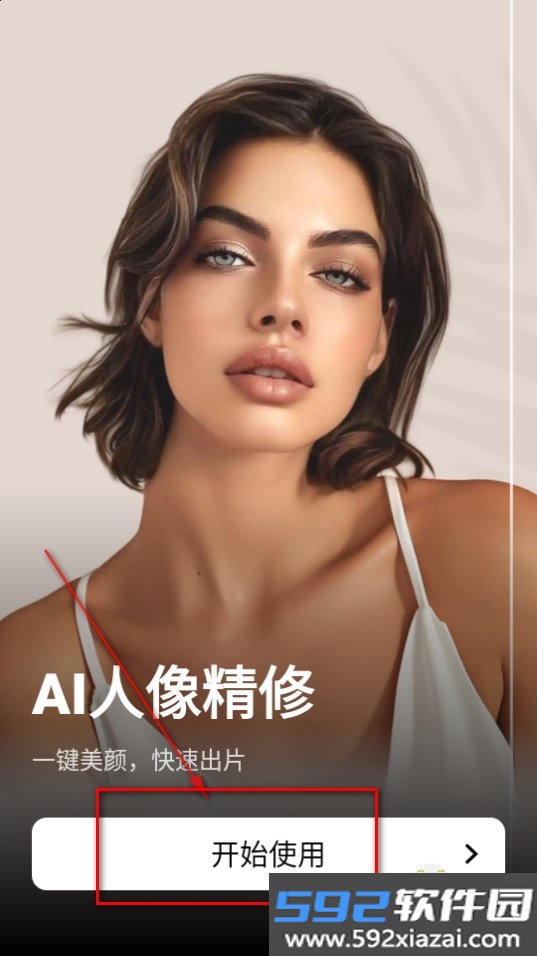 FixPlus免费ai照片编辑软件截图4