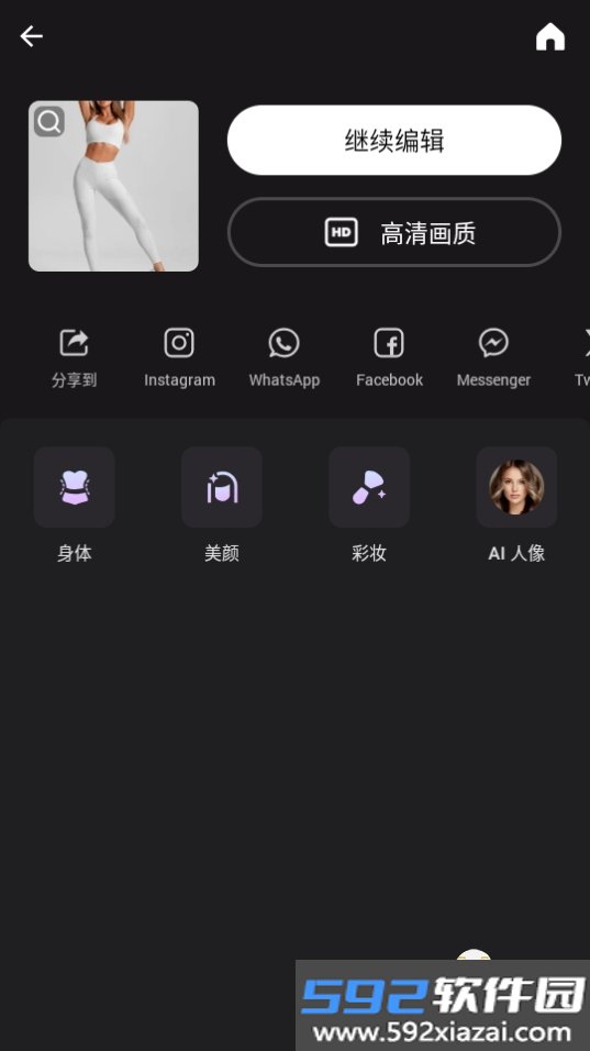 FixPlus免费ai照片编辑软件截图9