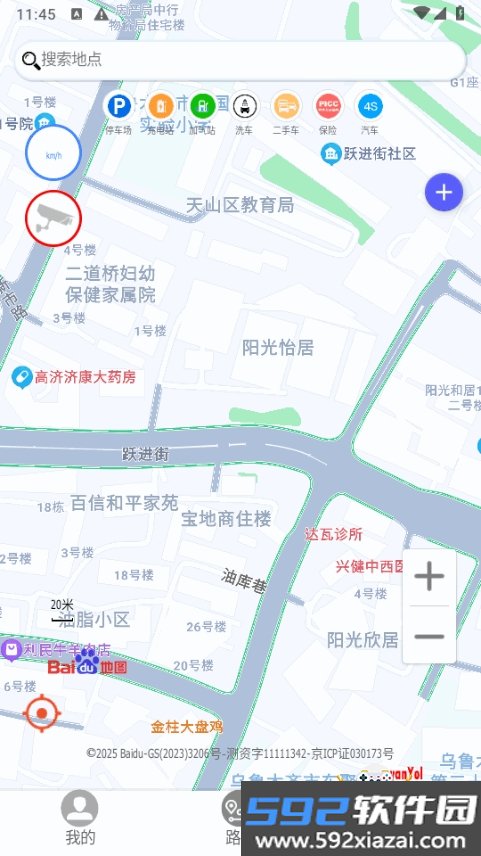 RawanYol导航app最新版截图1