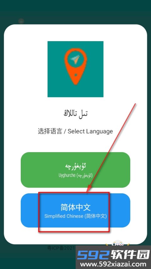 RawanYol导航app最新版截图3