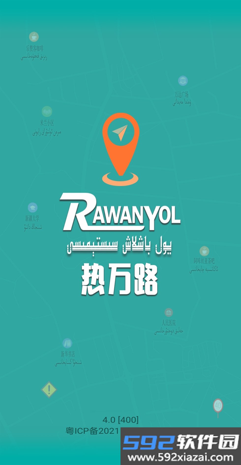 RawanYol导航app最新版截图4