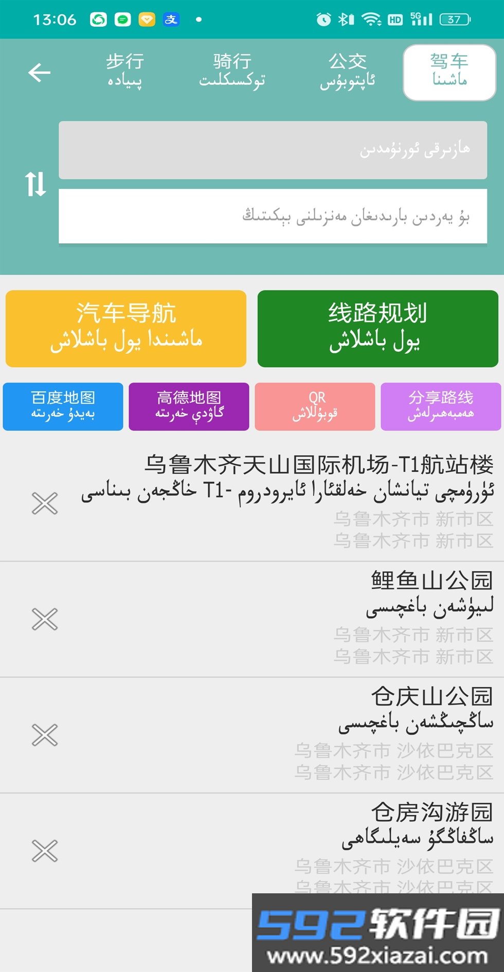 RawanYol导航app最新版截图5