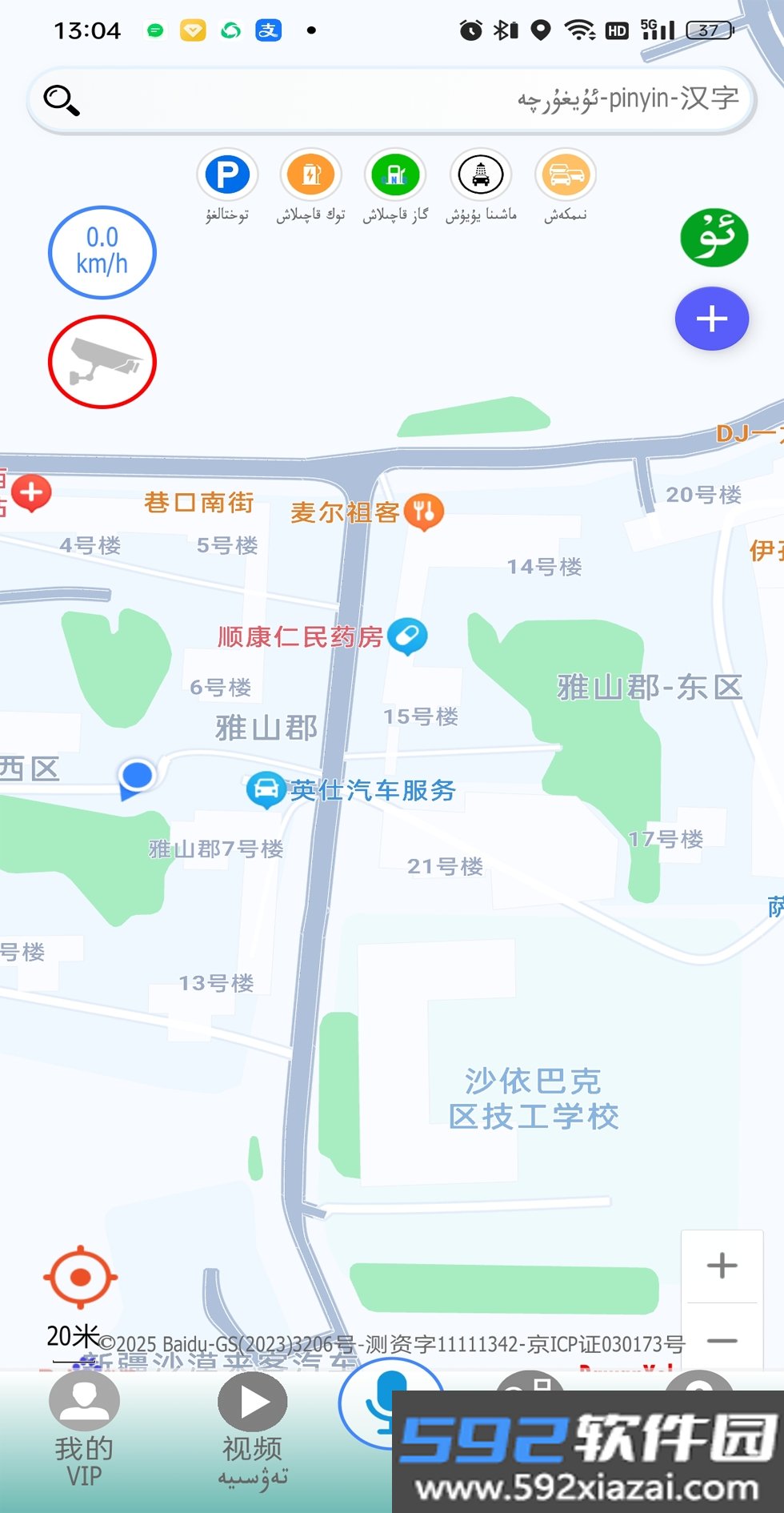 RawanYol导航app最新版截图8