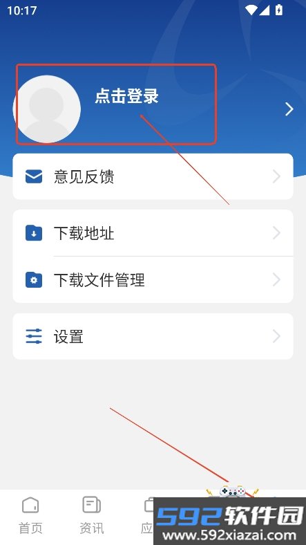 智慧乐职app官方版下载截图1
