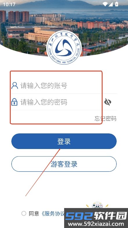 智慧乐职app官方版下载截图2