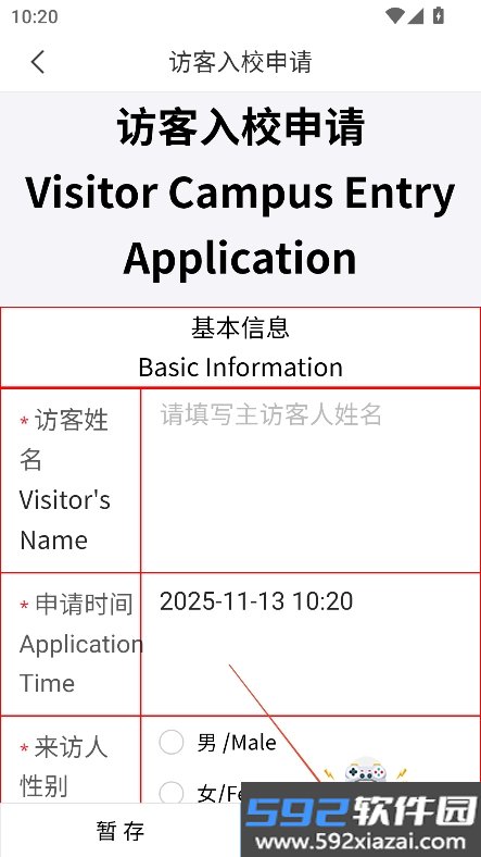 智慧乐职app官方版下载截图4