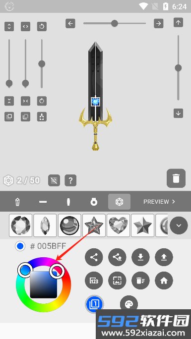Sword maker剑器建模软件手机版截图2