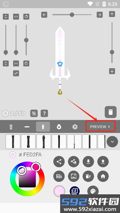 Sword maker剑器建模软件手机版截图3
