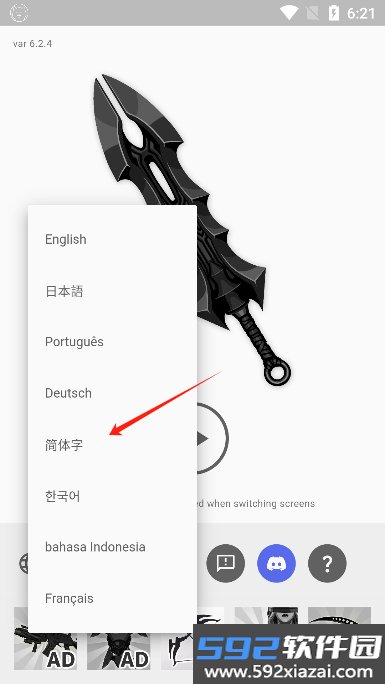 Sword maker剑器建模软件手机版截图5