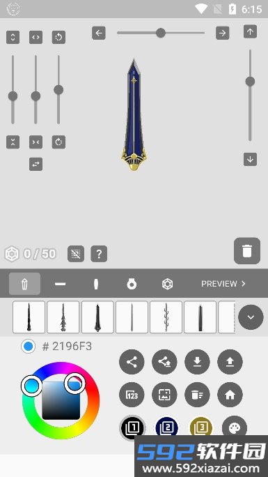 Sword maker剑器建模软件手机版截图8