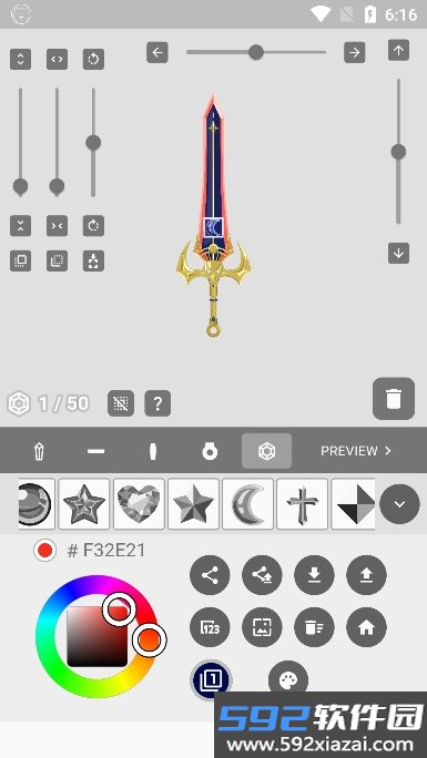 Sword maker剑器建模软件手机版截图9