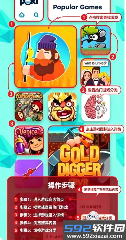 POKI小游戏直接秒玩app最新版截图6