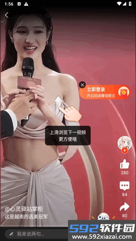 新浪新闻极速版app最新版截图4