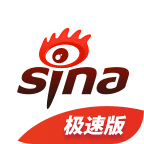 新浪新闻极速版app最新版