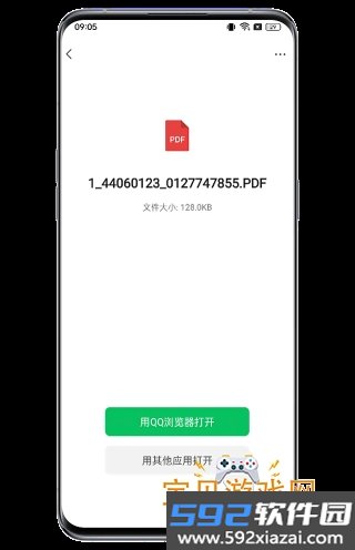 OPPO文档查看器WPS定制版下载2026最新版截图1