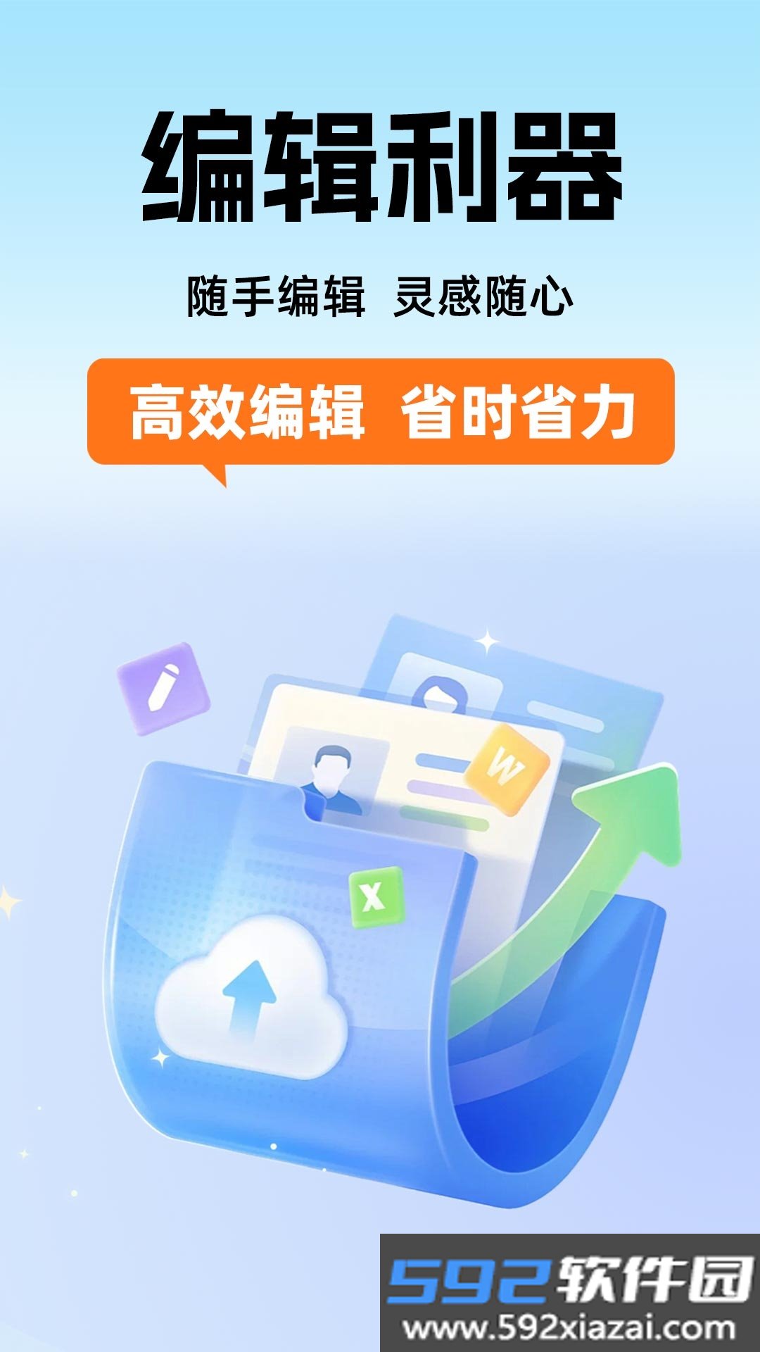 OPPO文档查看器WPS定制版下载2026最新版截图2