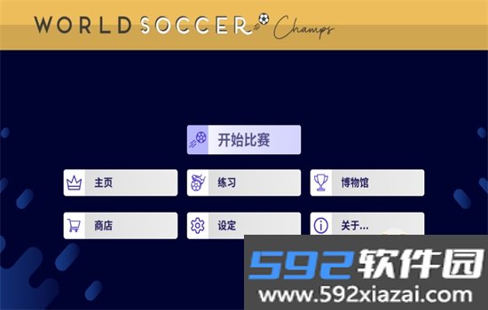 World Soccer Champs