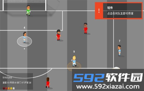 世界足球冠军游戏(World Soccer Champs)汉化版截图4