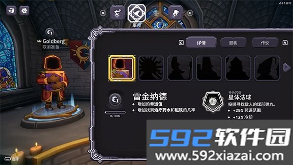 咒语旅团steam移植版截图1