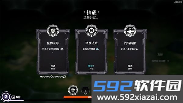 咒语旅团steam移植版截图4
