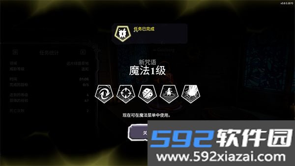 咒语旅团steam移植版截图5