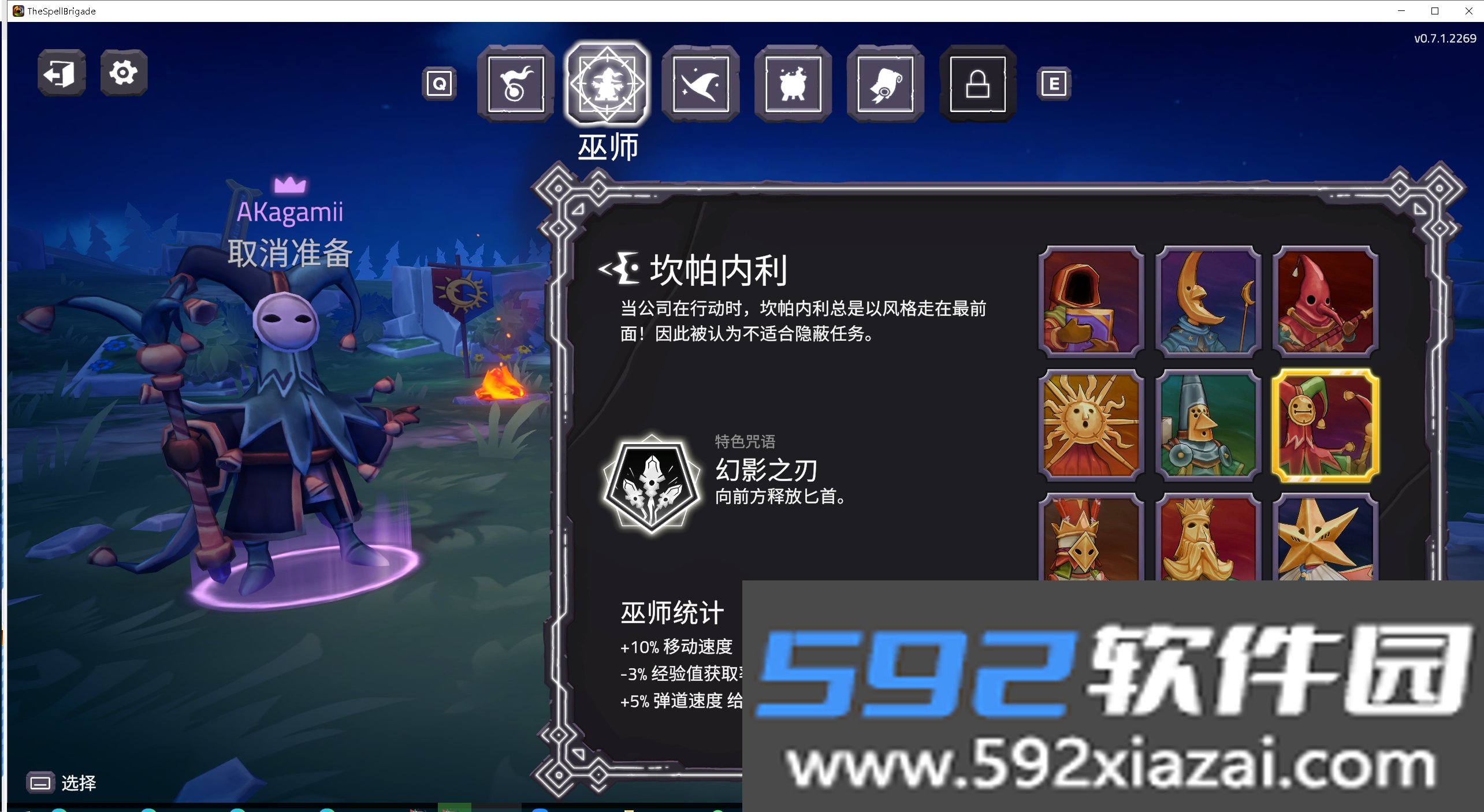 咒语旅团steam移植版截图6