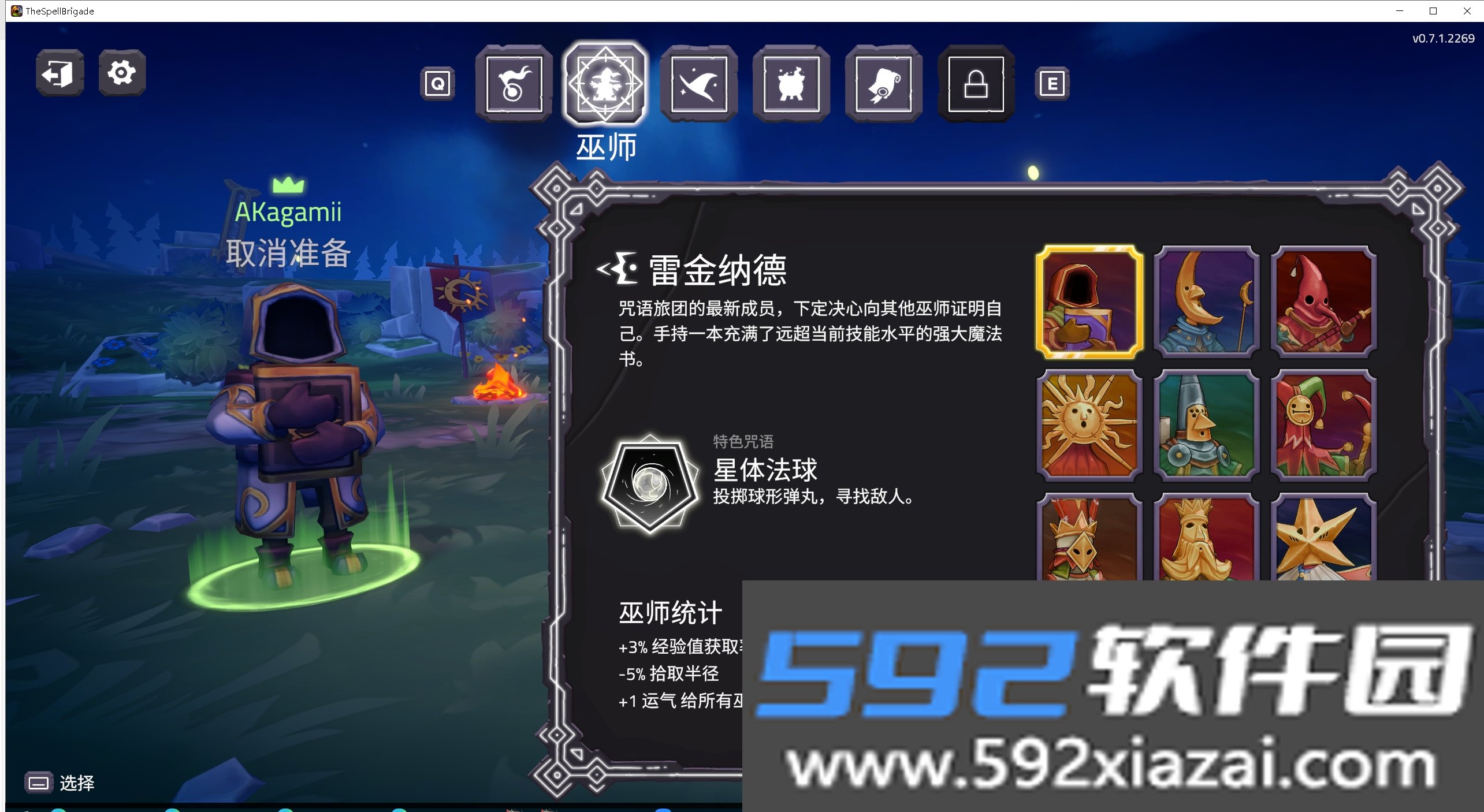 咒语旅团steam移植版截图8