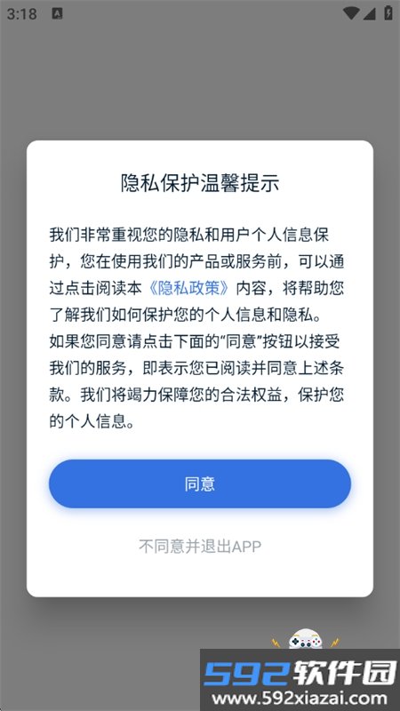 爱上好课堂