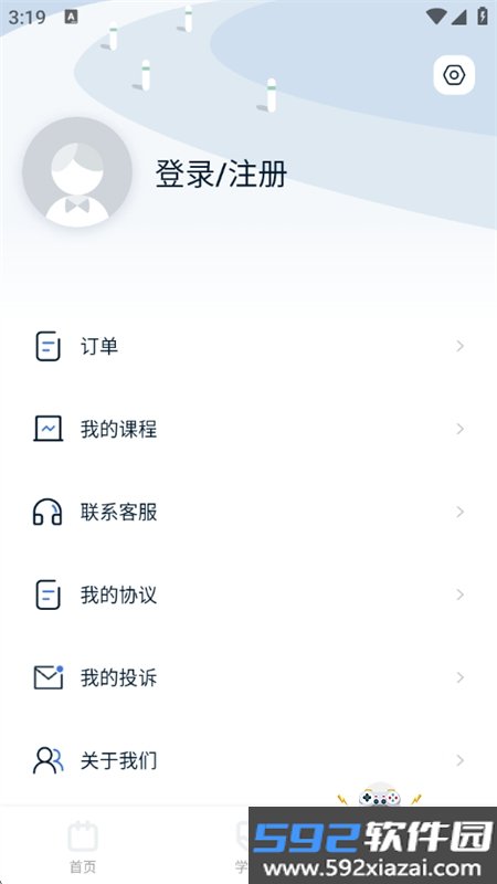 爱上好课堂app安卓手机版截图1