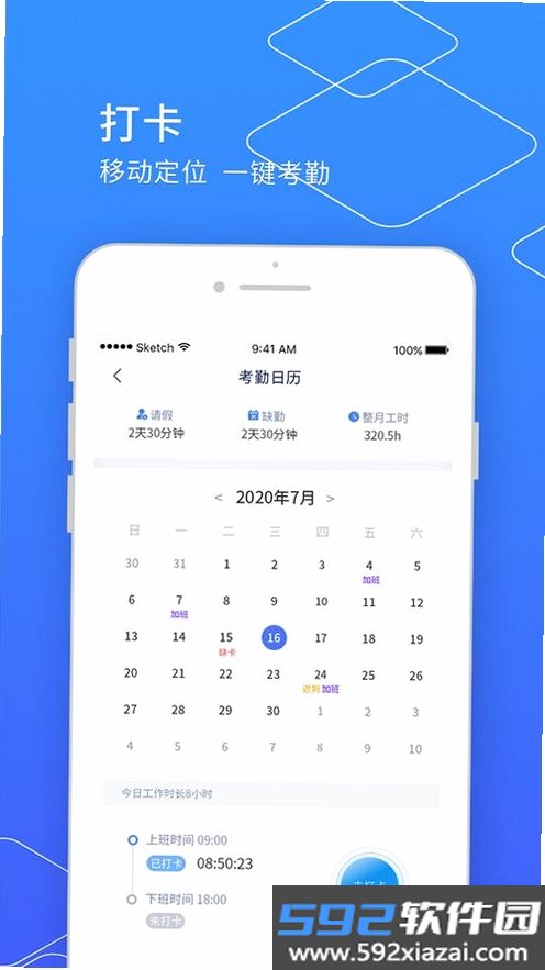 小天精灵截图1