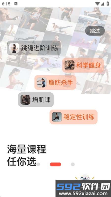 派健康app安卓手机版截图4