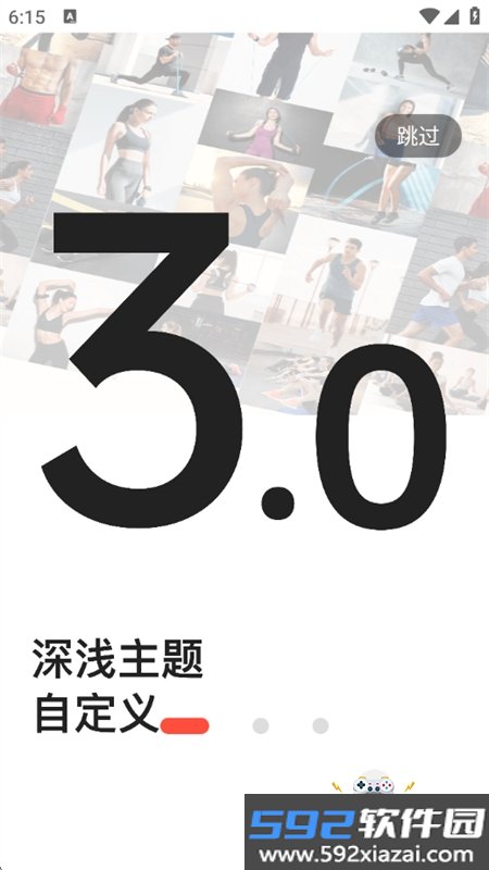 派健康app安卓手机版截图5