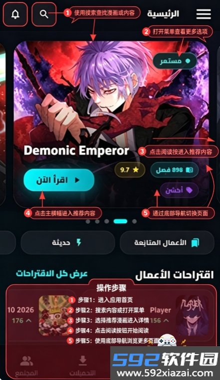 AtheerToon漫画免费下载最新版截图1