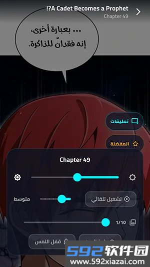 AtheerToon漫画免费下载最新版截图2