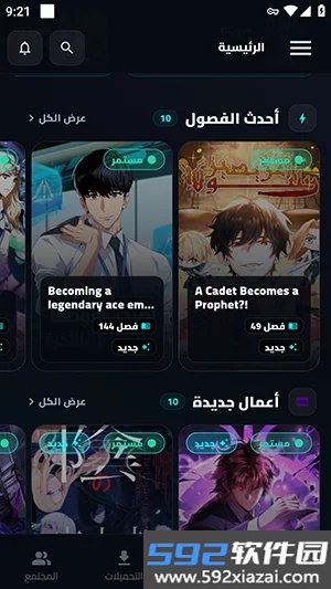 AtheerToon漫画免费下载最新版截图4