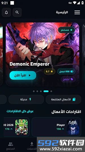 AtheerToon漫画免费下载最新版截图5