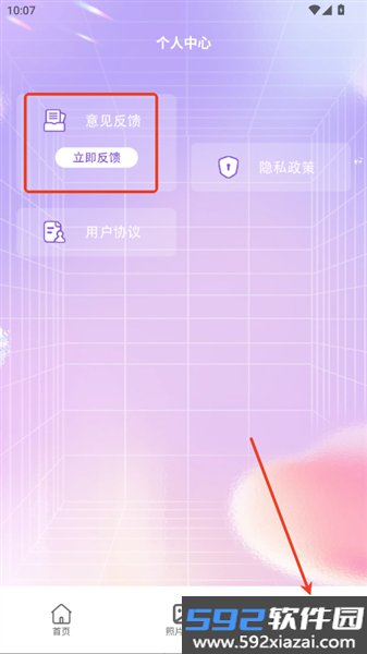 益盈照片拼图官方版截图1