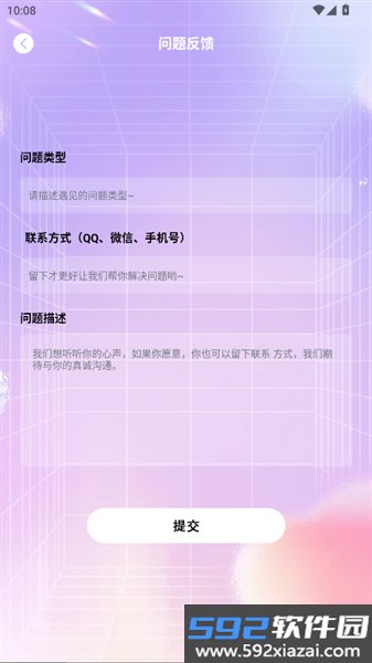 益盈照片拼图官方版截图2