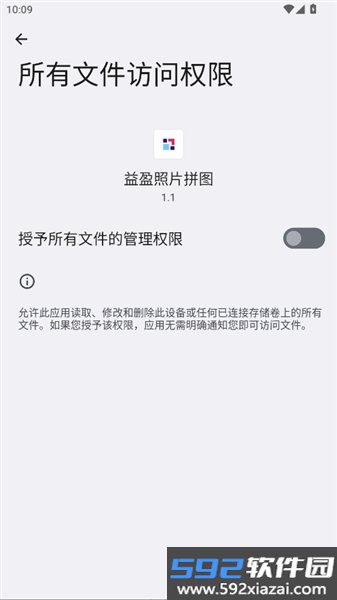 益盈照片拼图官方版截图4