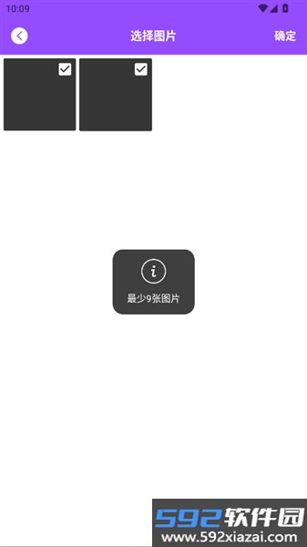 益盈照片拼图官方版截图6
