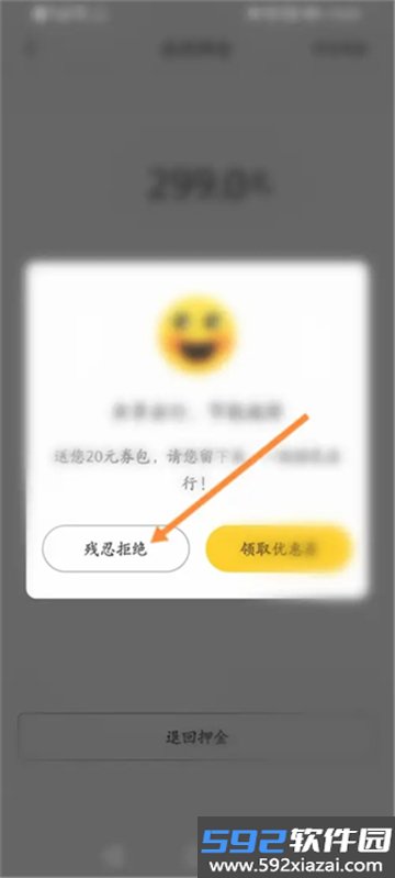 蜜蜂出行APP最新版本截图3