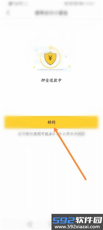 蜜蜂出行APP最新版本截图4